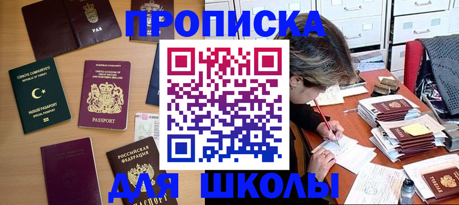 временная регистрация госуслуги в Ельне