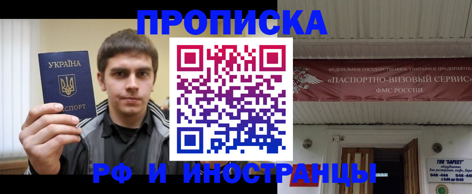 временная регистрация адрес в Ельне