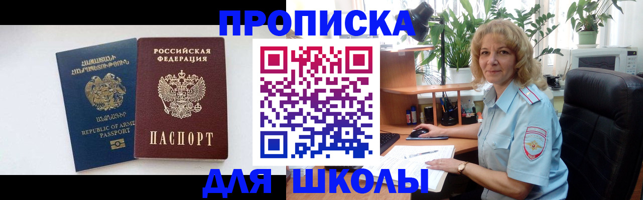 прописка в квартире в Ельне